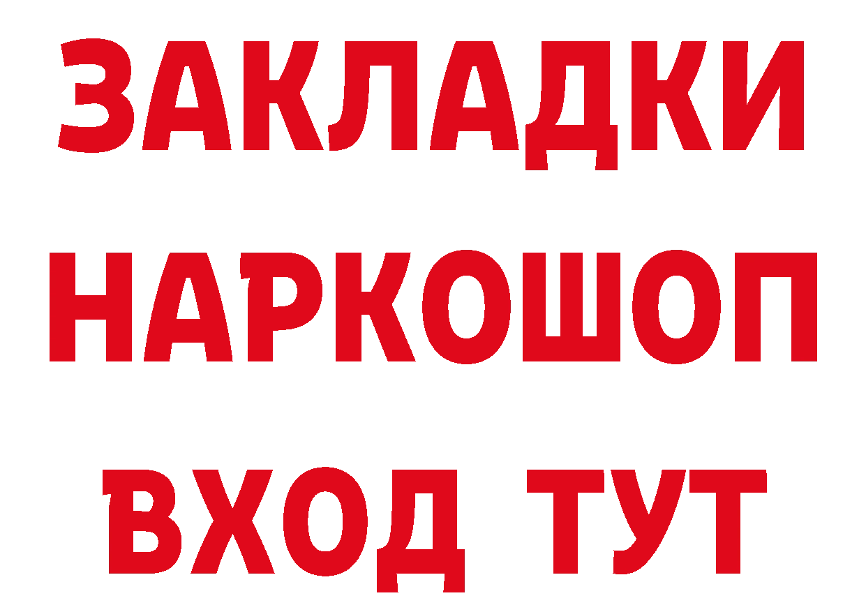 Продажа наркотиков маркетплейс состав Стрежевой